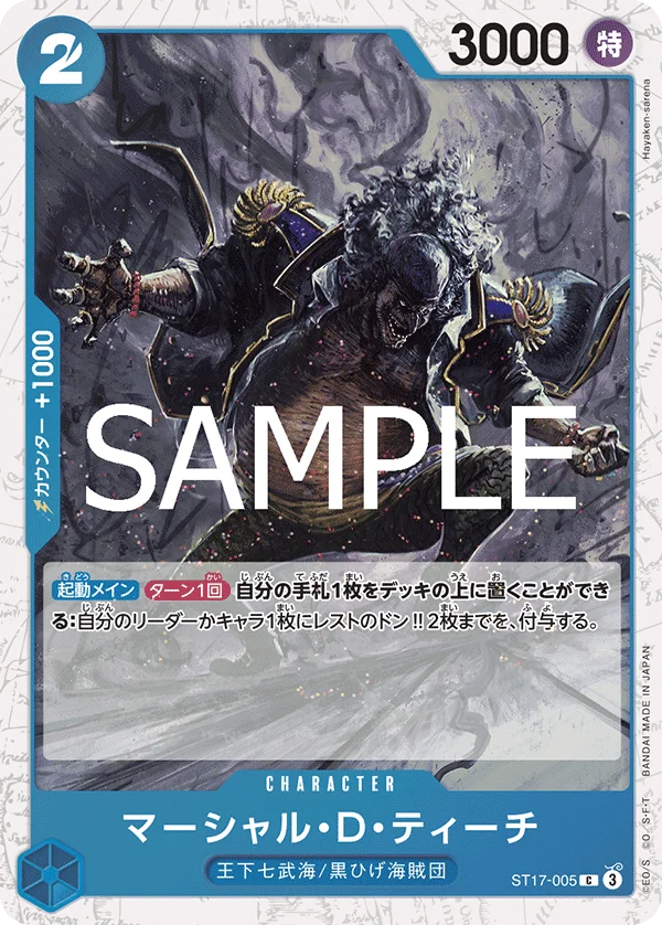 Marshall.D.Teach, ONE PIECE CARD THE BEST vol.2 ST17-005