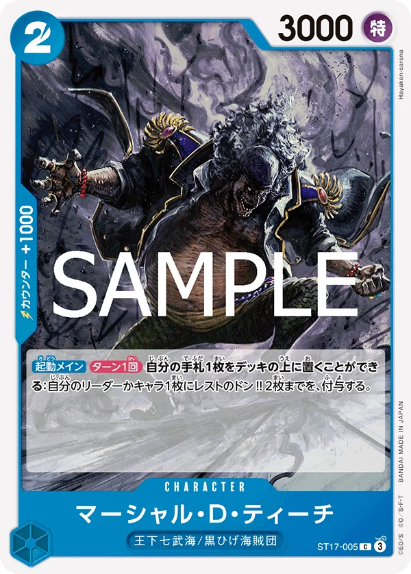 Marshall.D.Teach, ONE PIECE CARD THE BEST vol.2 ST17-005