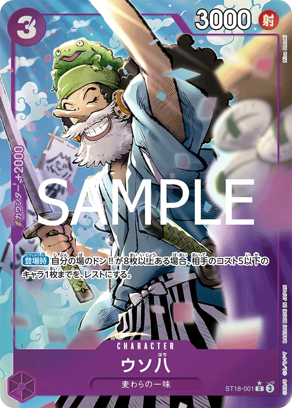 Uso-Hachi, ONE PIECE CARD THE BEST vol.2 ST18-001