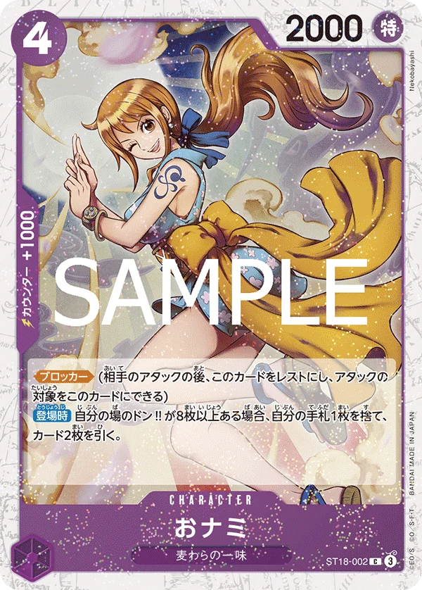 O-Nami, ONE PIECE CARD THE BEST vol.2 ST18-002