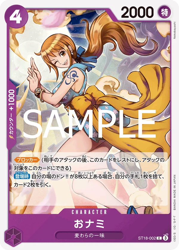 O-Nami, ONE PIECE CARD THE BEST vol.2 ST18-002