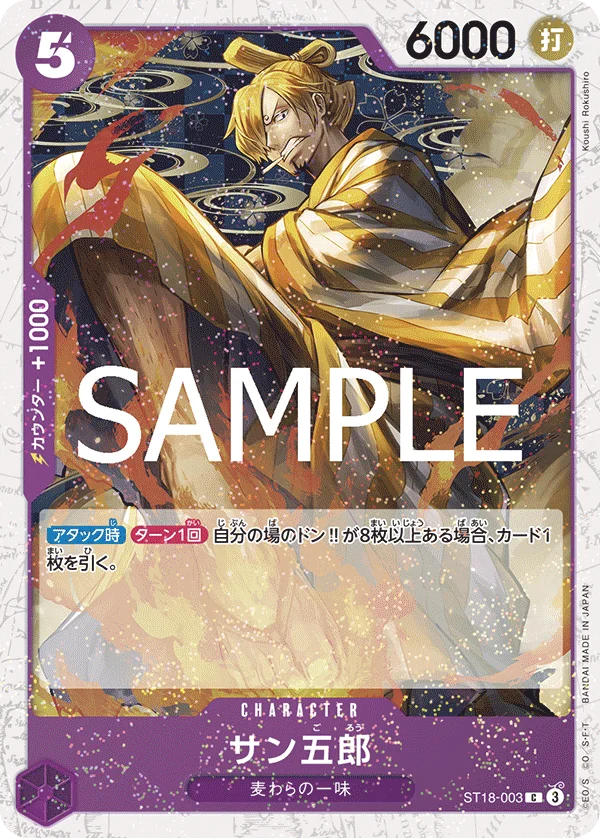 San-Gorou, ONE PIECE CARD THE BEST vol.2 ST18-003