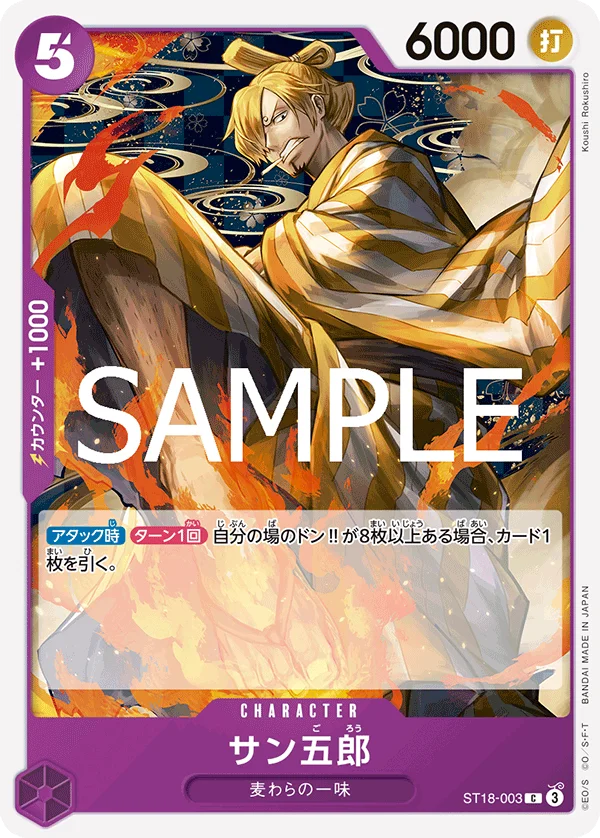 San-Gorou, ONE PIECE CARD THE BEST vol.2 ST18-003