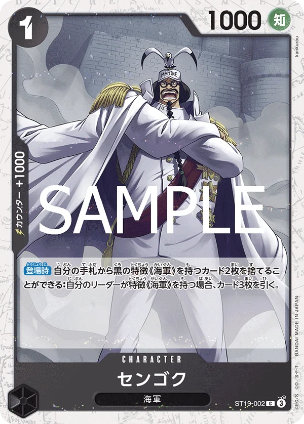 Sengoku, ONE PIECE CARD THE BEST vol.2 ST19-002