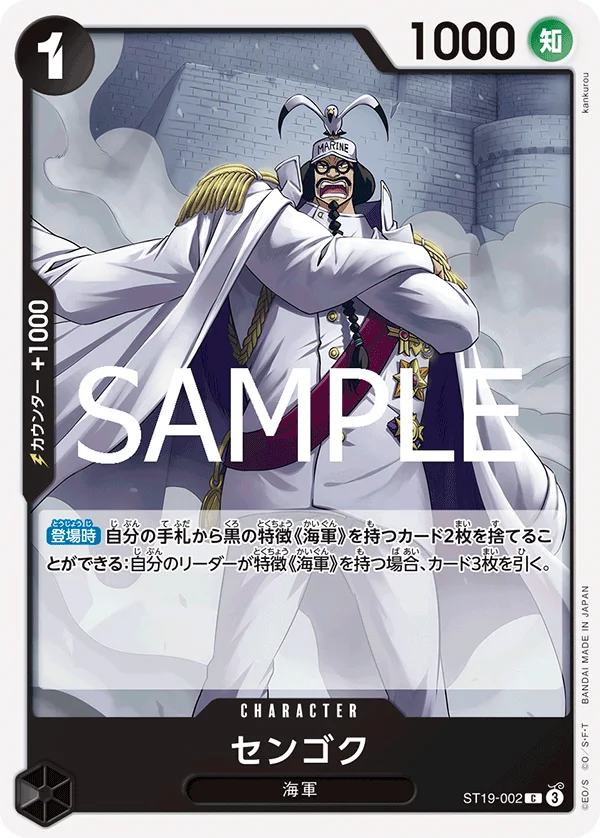 Sengoku, ONE PIECE CARD THE BEST vol.2 ST19-002