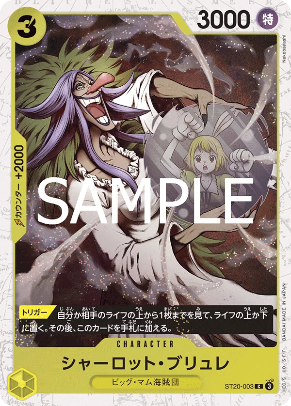 Charlotte Brulee, ONE PIECE CARD THE BEST vol.2 ST20-003
