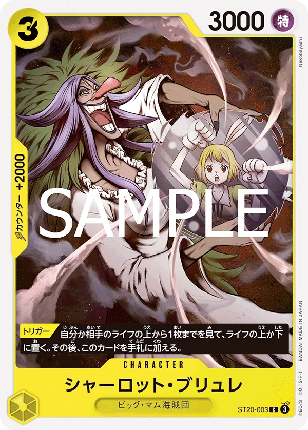 Charlotte Brulee, ONE PIECE CARD THE BEST vol.2 ST20-003