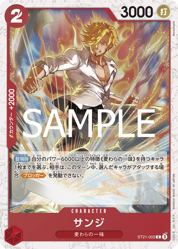 Sanji, ONE PIECE CARD THE BEST vol.2 ST21-003