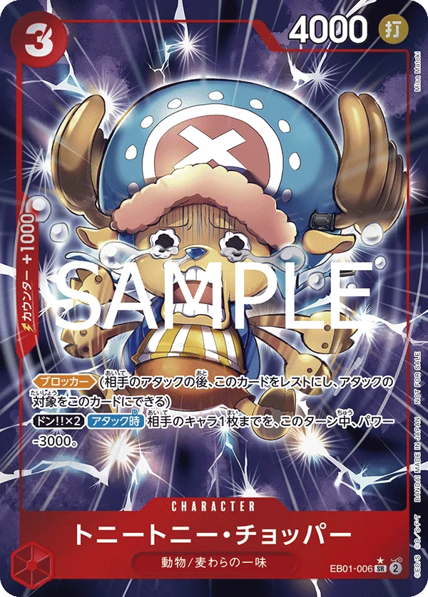 Tony Tony.Chopper, プロモーションカード EB01-006