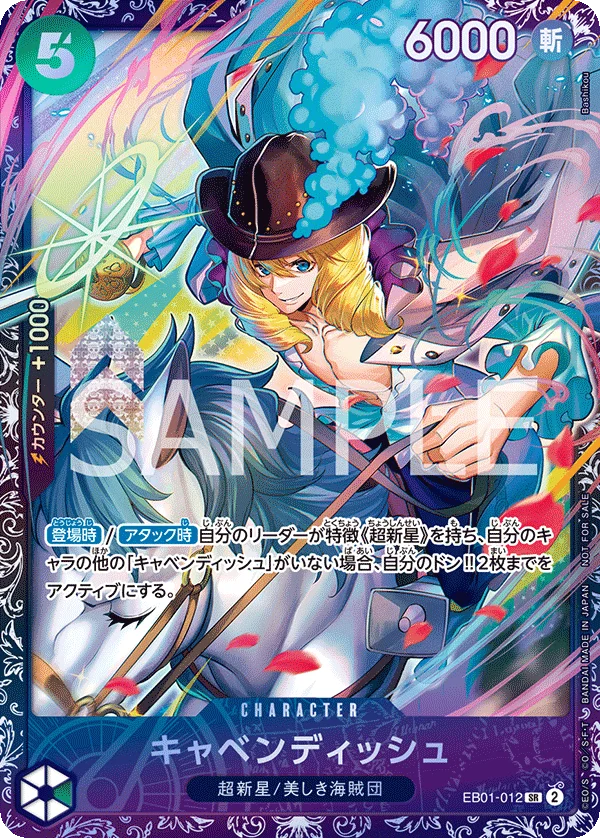 Cavendish, プロモーションカード EB01-012