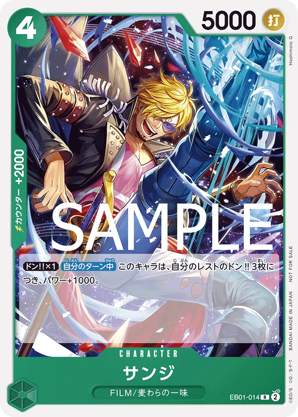 Sanji, プロモーションカード EB01-014