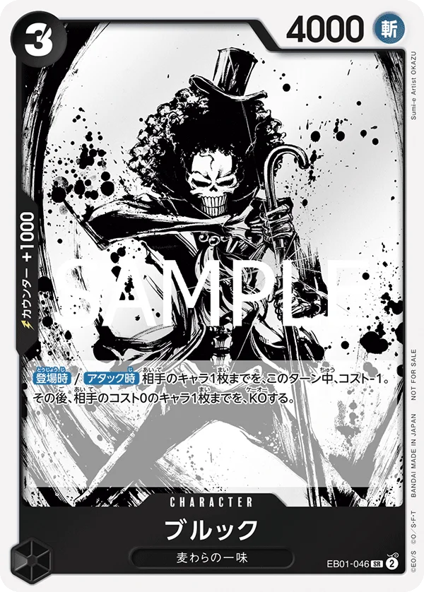 Brook, プロモーションカード EB01-046