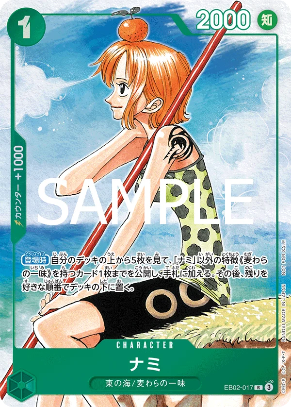 Nami, プロモーションカード EB02-017
