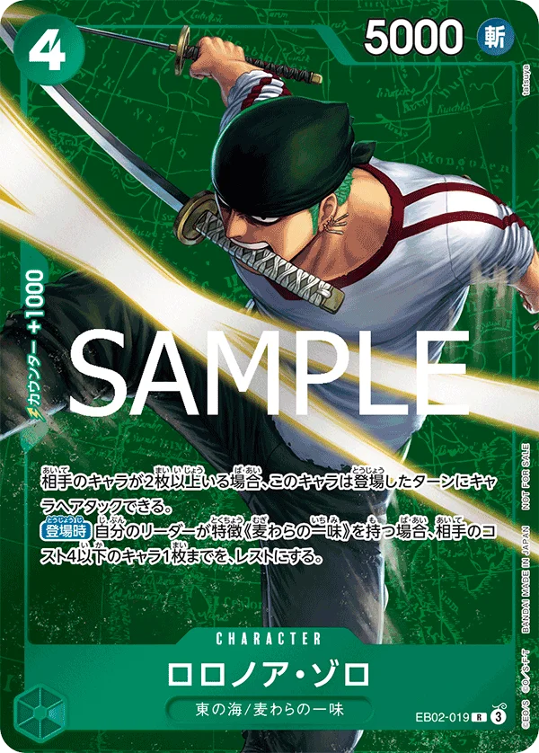Roronoa Zoro, プロモーションカード EB02-019