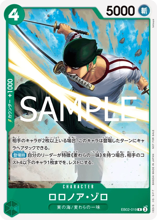 Roronoa Zoro, プロモーションカード EB02-019