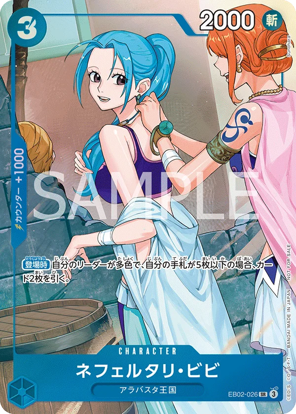 Nefeltari Vivi, プロモーションカード EB02-026