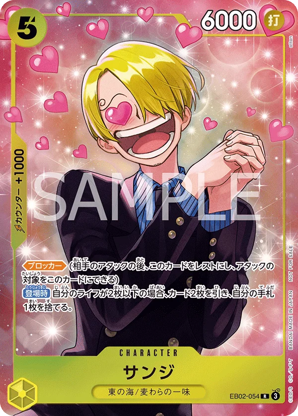 Sanji, プロモーションカード EB02-054