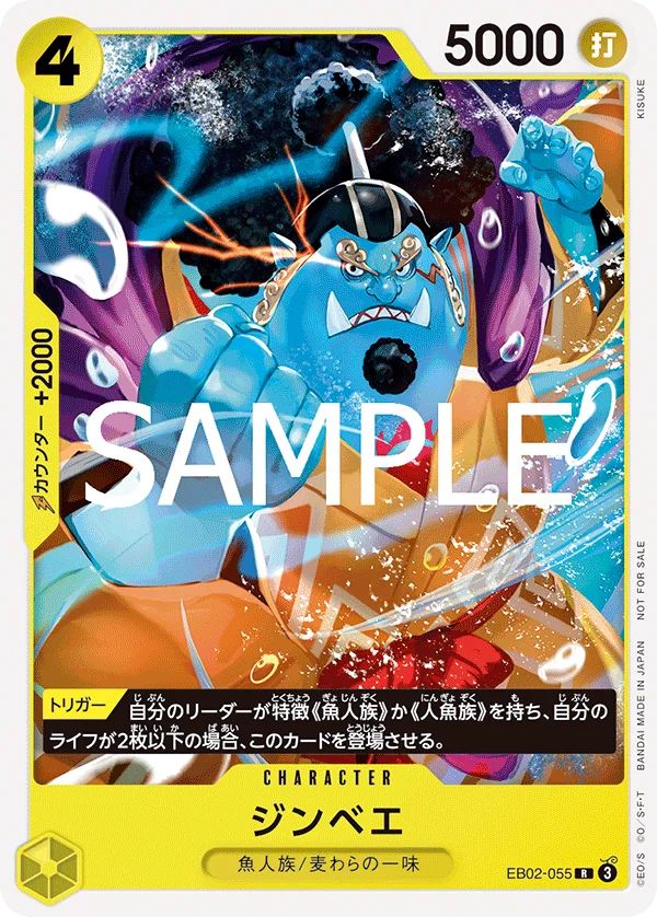 Jinbe, プロモーションカード EB02-055