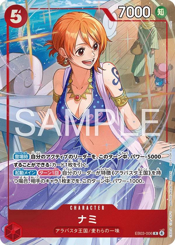 Nami, プロモーションカード EB03-006