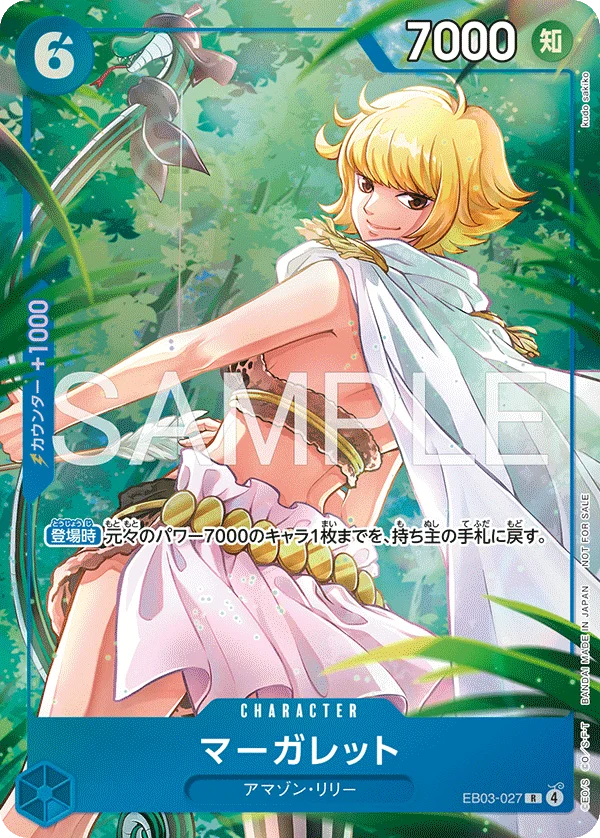 Marguerite, プロモーションカード EB03-027