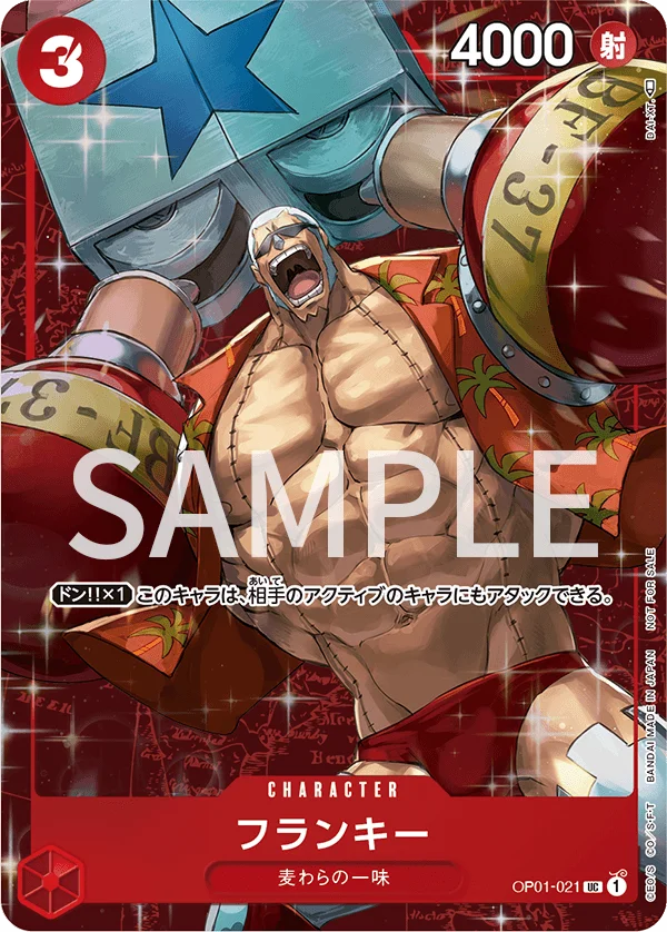 Franky, プロモーションカード OP01-021