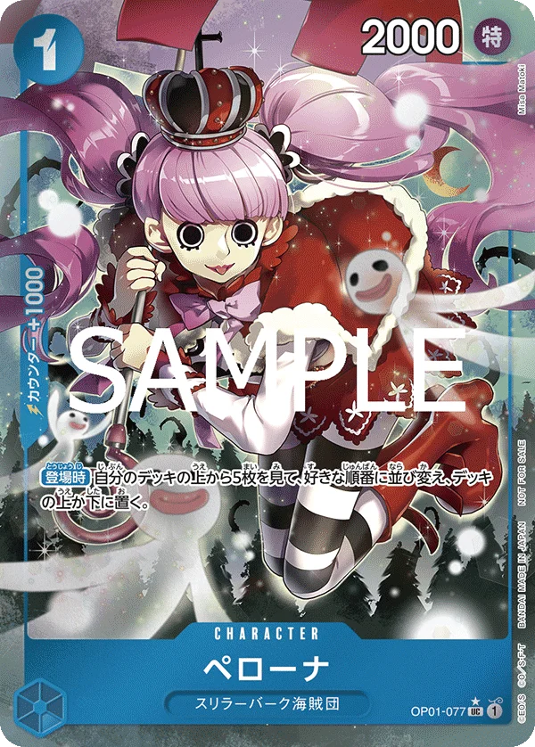 Perona, プロモーションカード OP01-077