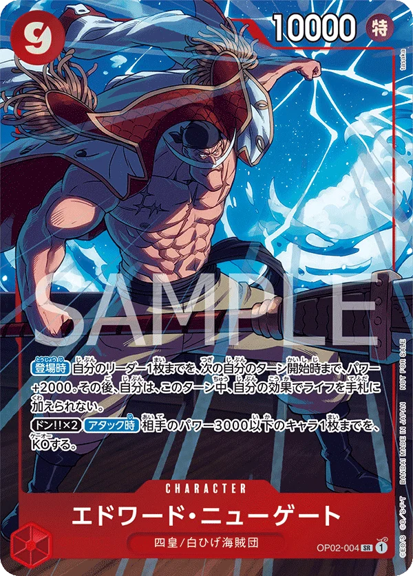 Edward.Newgate, プロモーションカード OP02-004