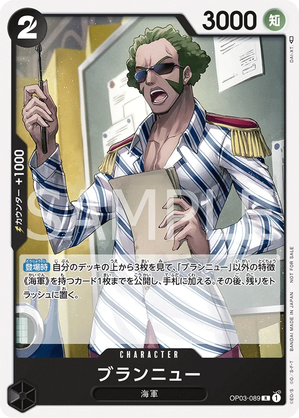 Brannew, プロモーションカード OP03-089
