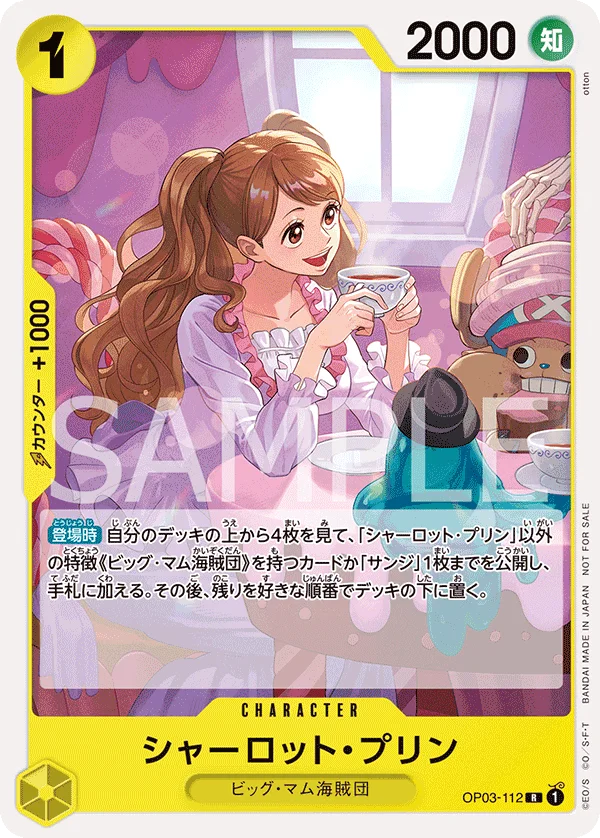 Charlotte Pudding, プロモーションカード OP03-112