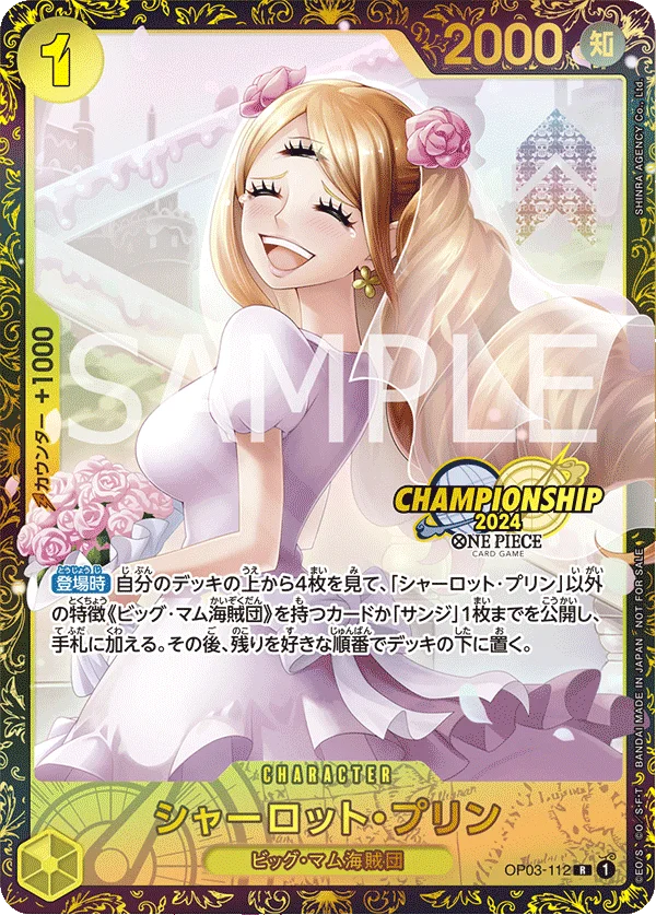 Charlotte Pudding, プロモーションカード OP03-112