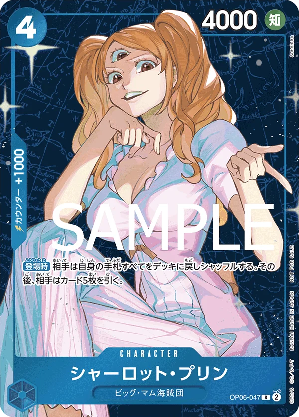 Charlotte Pudding, プロモーションカード OP06-047