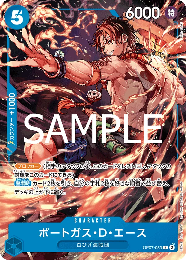 Portgas.D.Ace, プロモーションカード OP07-053