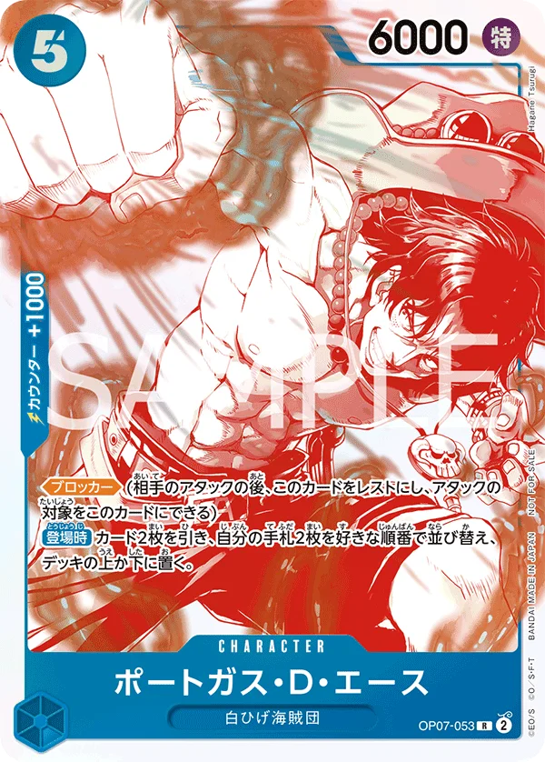 Portgas.D.Ace, プロモーションカード OP07-053