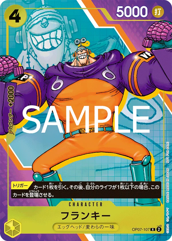 Franky, プロモーションカード OP07-107
