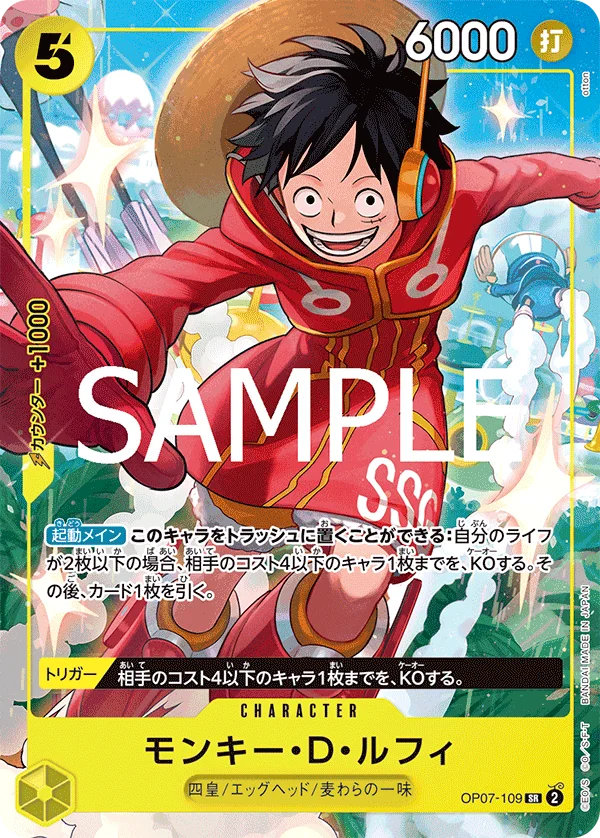 Monkey.D.Luffy, プロモーションカード OP07-109