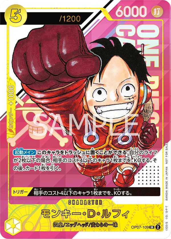 Monkey.D.Luffy, プロモーションカード OP07-109