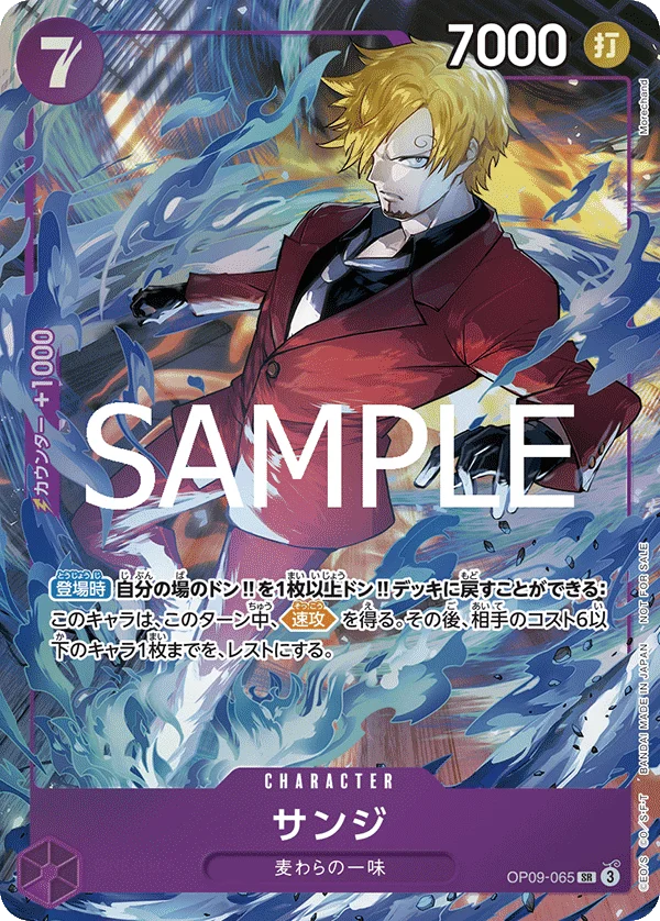 Sanji, プロモーションカード OP09-065