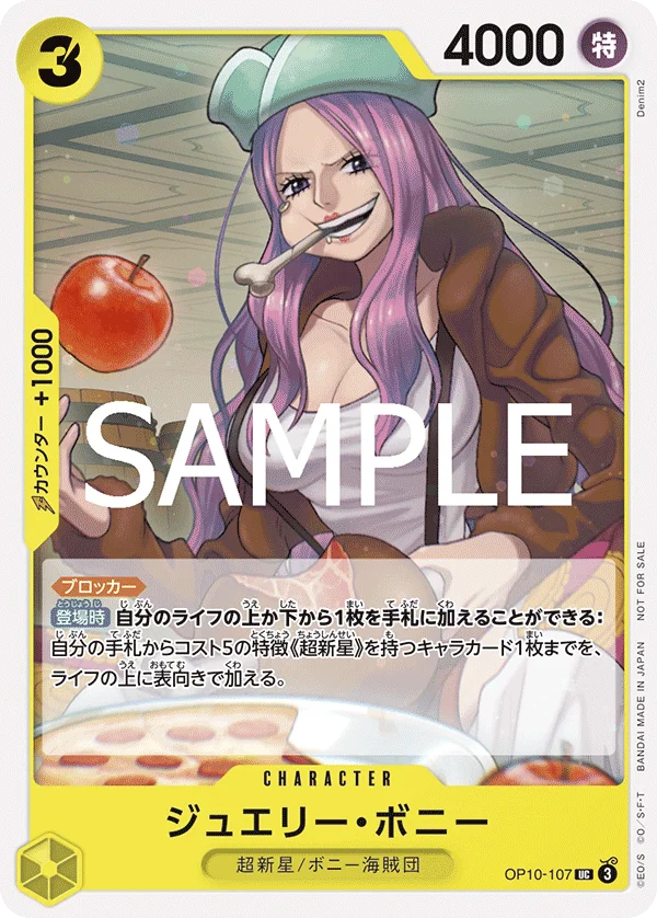 Jewelry Bonney, プロモーションカード OP10-107