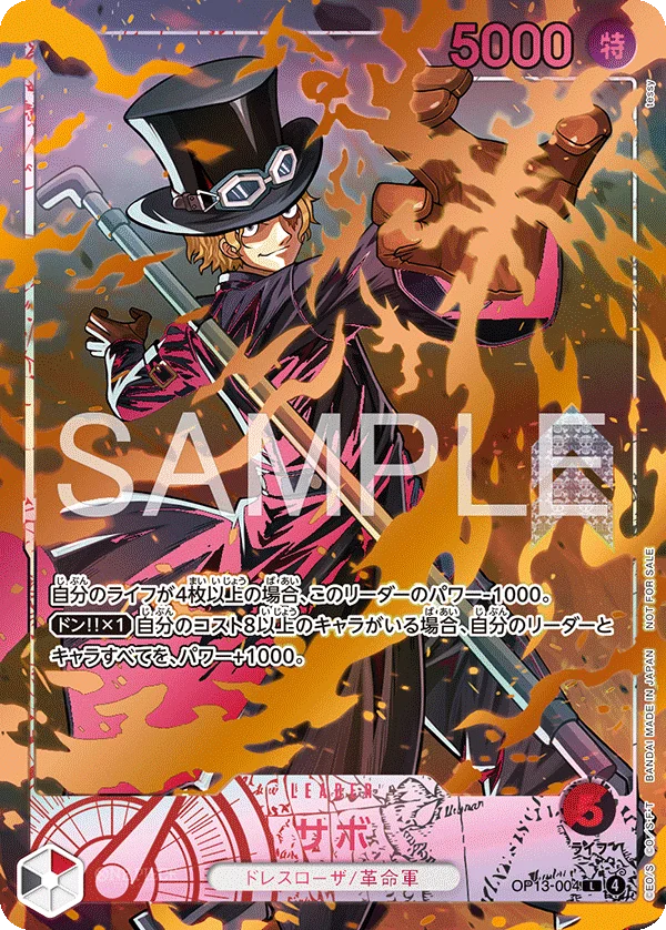 Sabo, プロモーションカード OP13-004