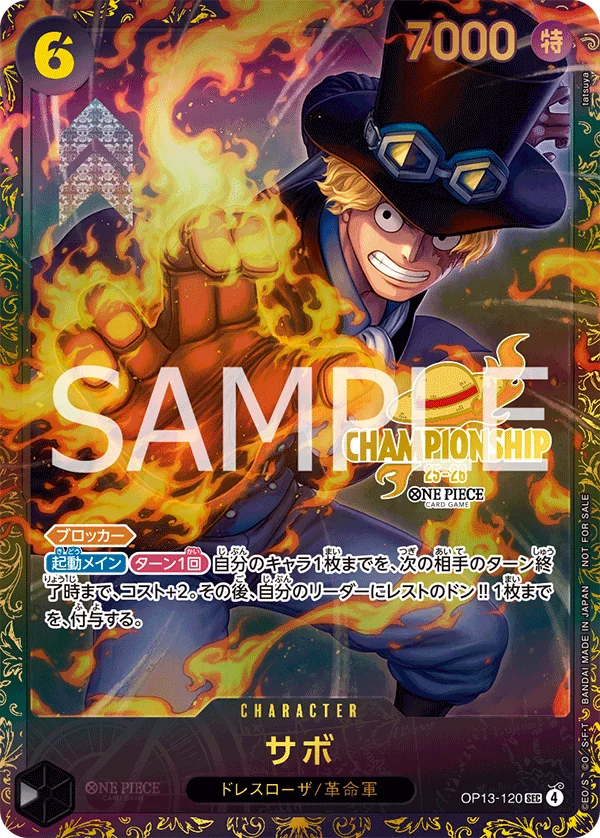 Sabo, プロモーションカード OP13-120