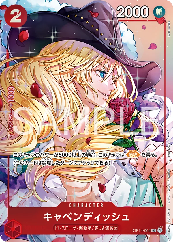 Cavendish, プロモーションカード OP14-004