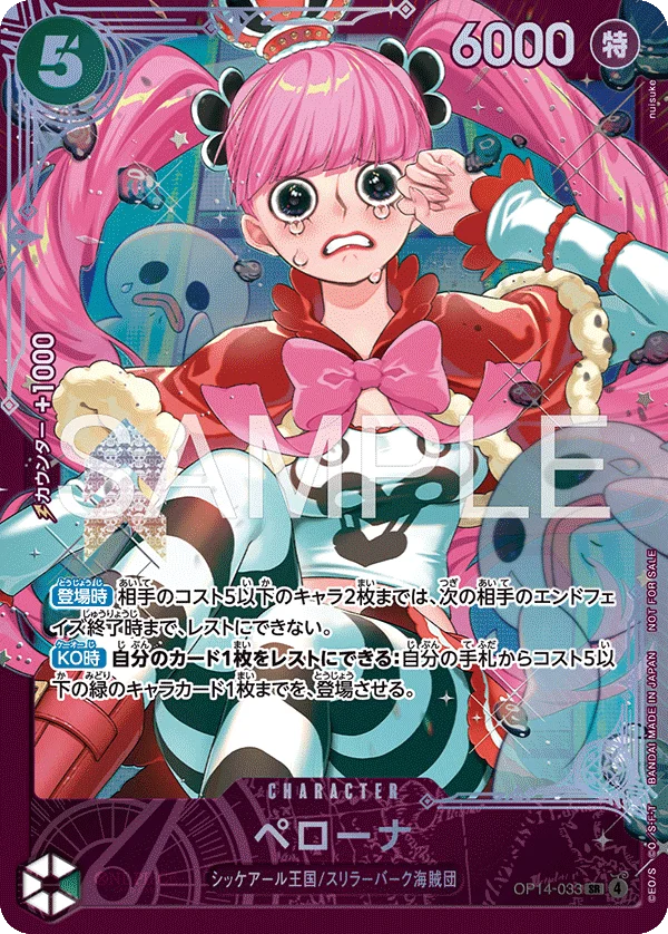 Perona, プロモーションカード OP14-033