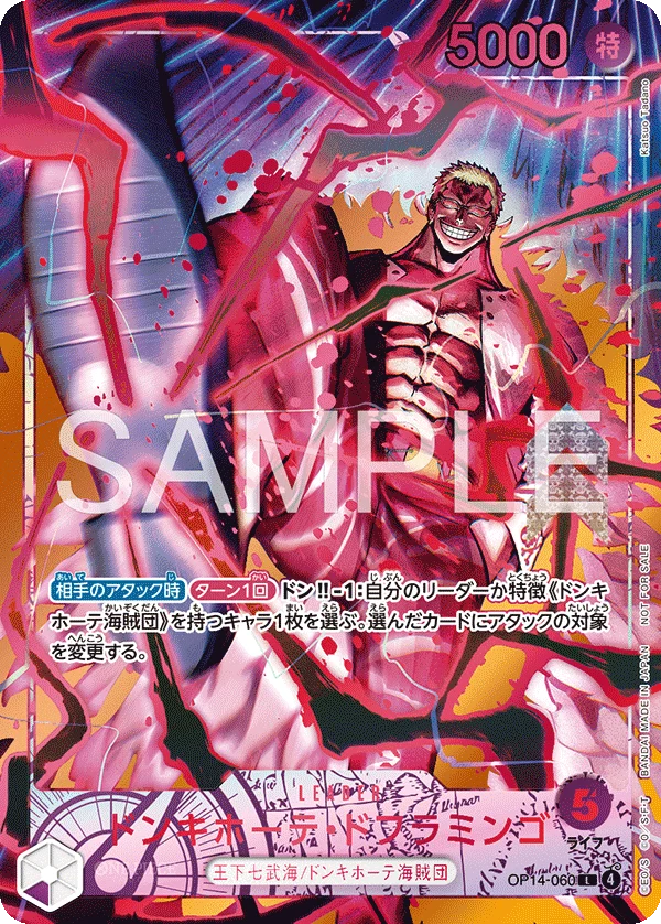 Donquixote Doflamingo, プロモーションカード OP14-060