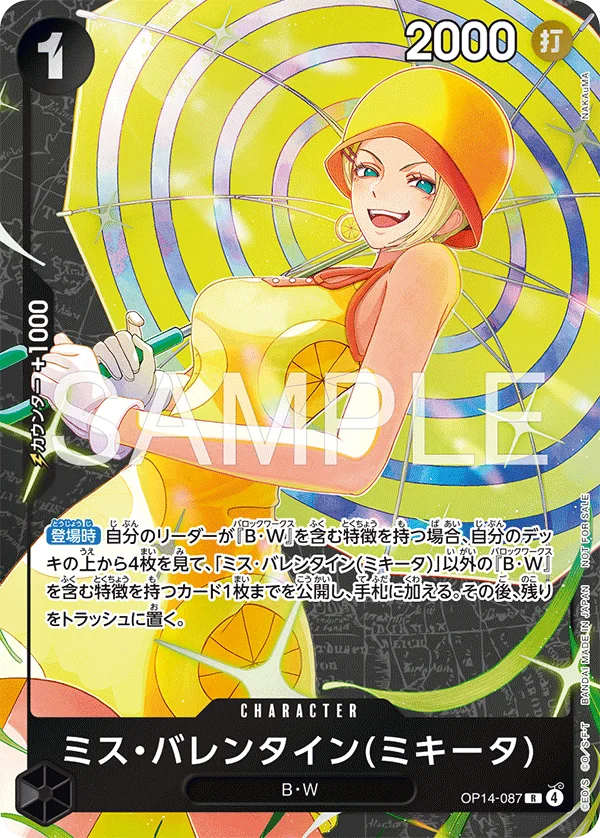 Miss.Valentine(Mikita), プロモーションカード OP14-087
