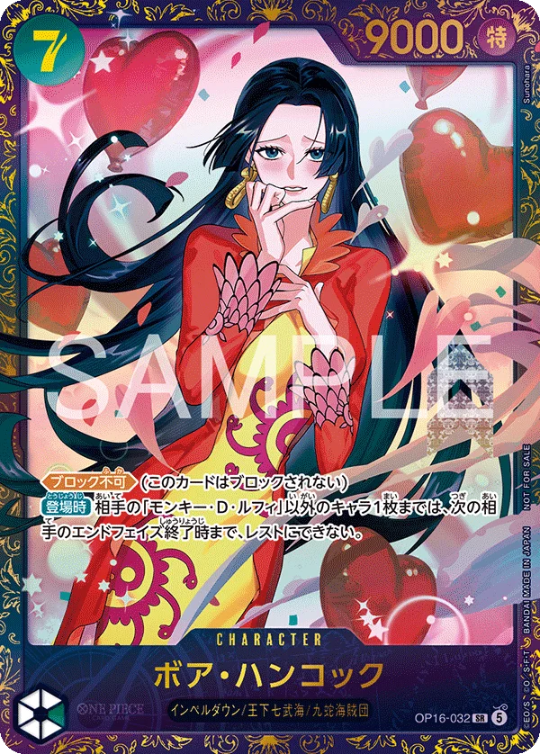 Boa Hancock, プロモーションカード OP16-032