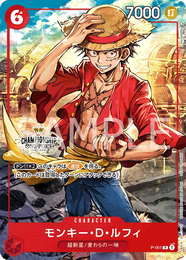 Monkey.D.Luffy, プロモーションカード P-001