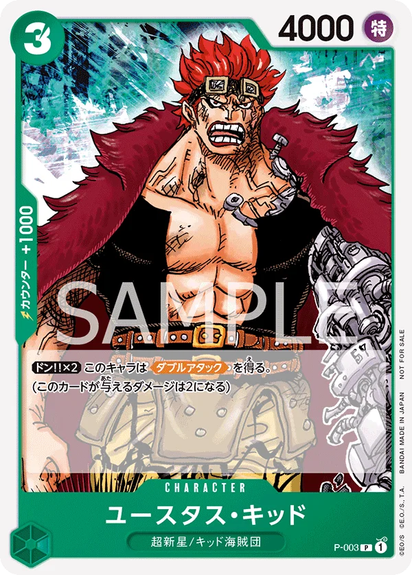 Eustass"Captain"Kid, プロモーションカード P-003