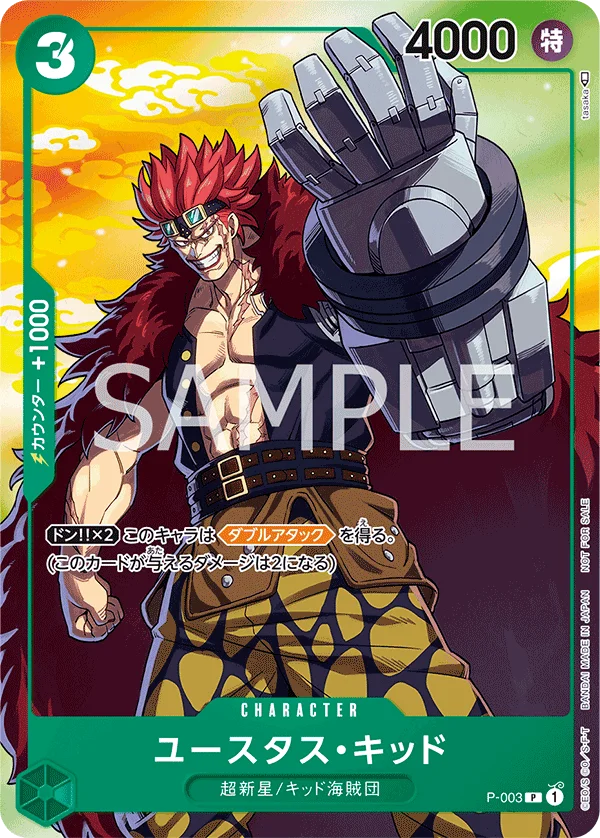 Eustass"Captain"Kid, プロモーションカード P-003