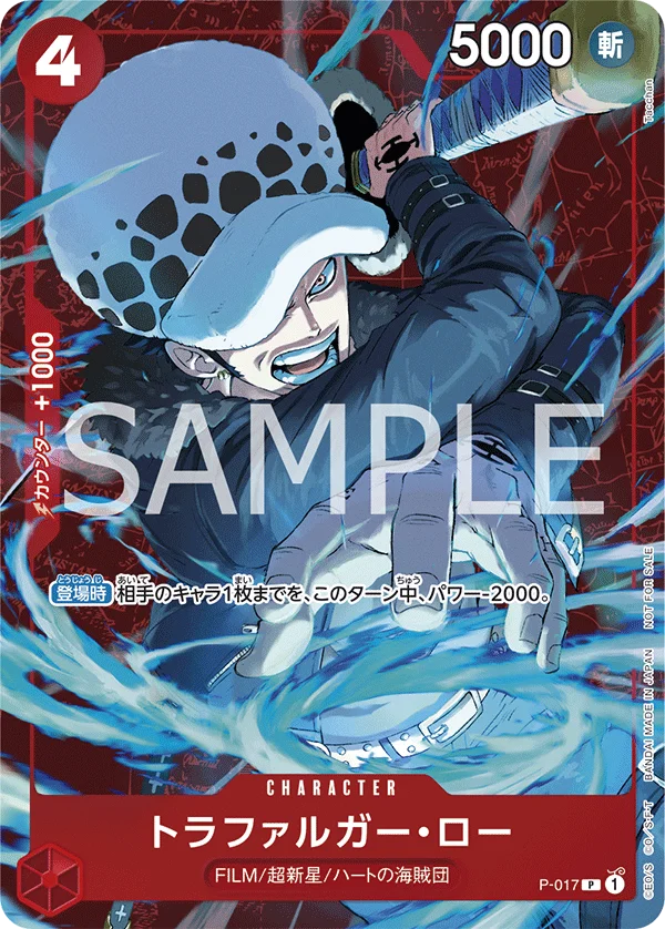 Trafalgar Law, プロモーションカード P-017