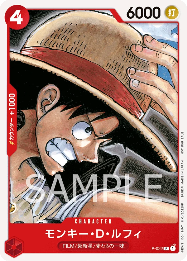 Monkey.D.Luffy, プロモーションカード P-022